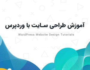 WordPress-Website-Design-Tutorials