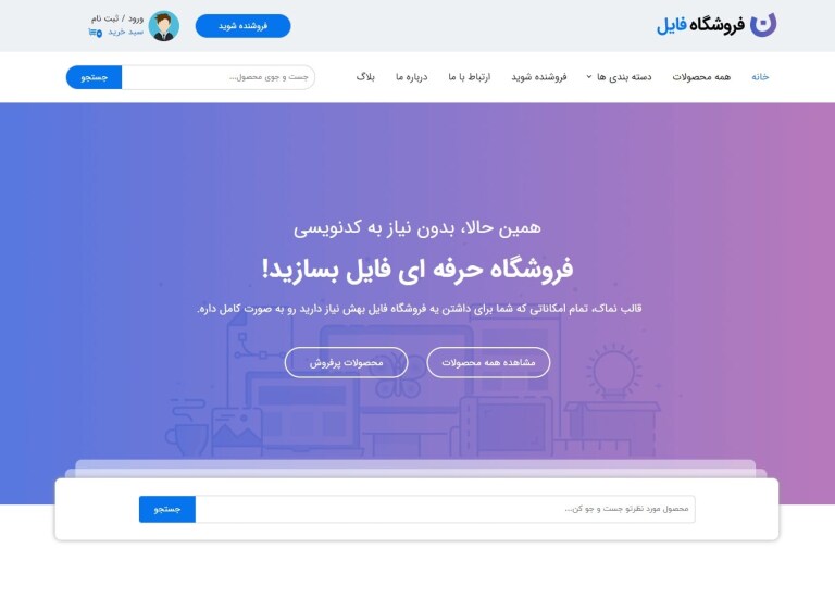 آموزش رایگان طراحی سایت + قالب‌های آماده که همه باید داشته باشند